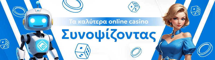 Το Καλύτερο Online Καζίνο για Ψυχαγωγία και Κέρδη -863030901